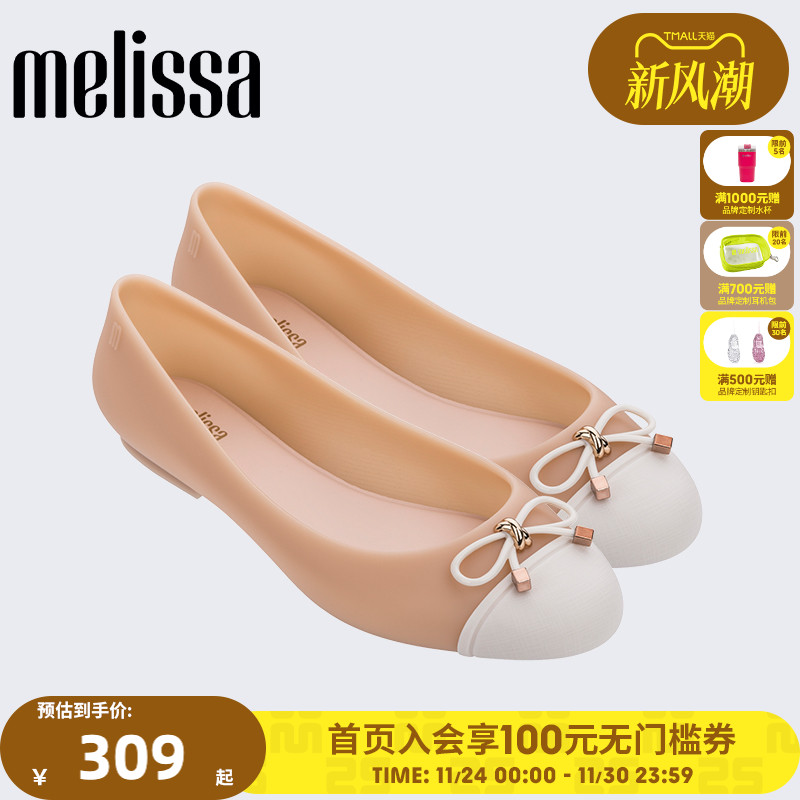 melissa简约风撞色女士单鞋