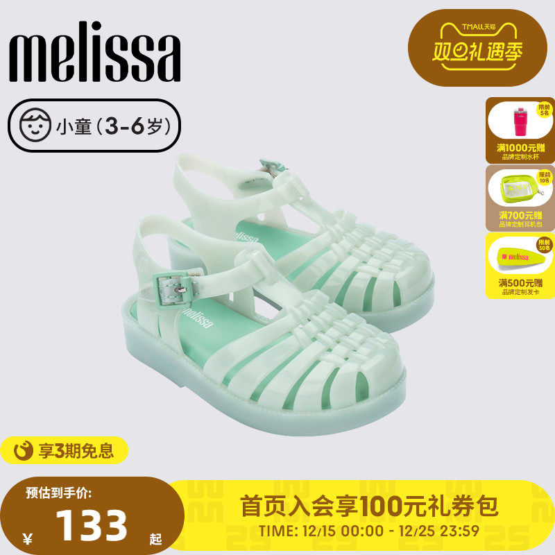 Melissa梅丽莎亲子系列儿童秋季平底罗马凉拖鞋小童果冻凉鞋32410