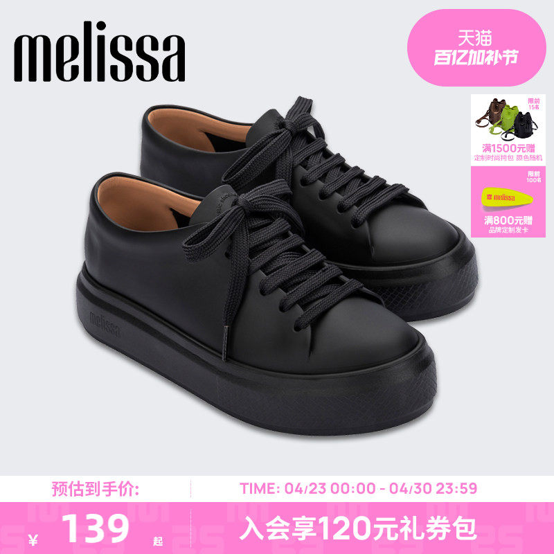 Melissa梅丽莎秋季厚底运动时尚休闲果冻女鞋33800
