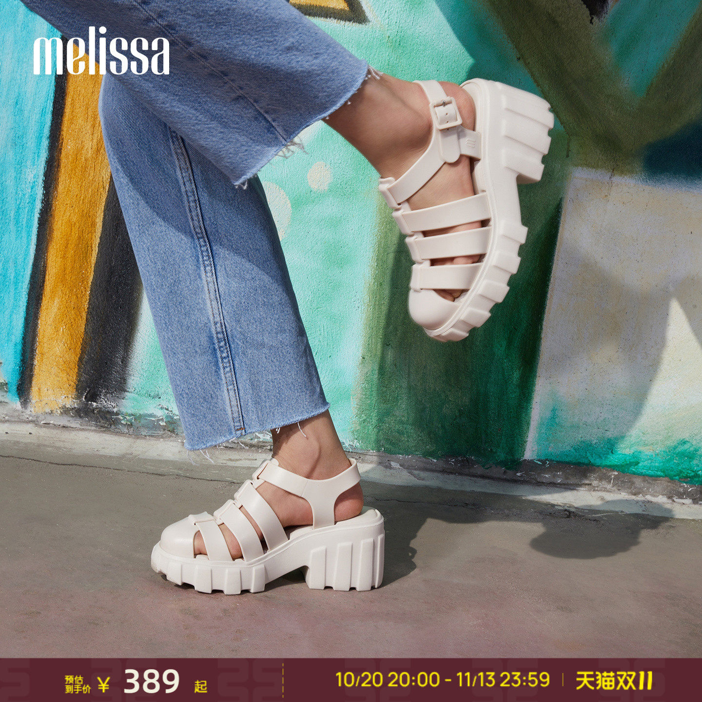 【宋慧乔同款】Melissa梅丽莎女夏季外穿果冻罗马鞋高跟凉鞋33835