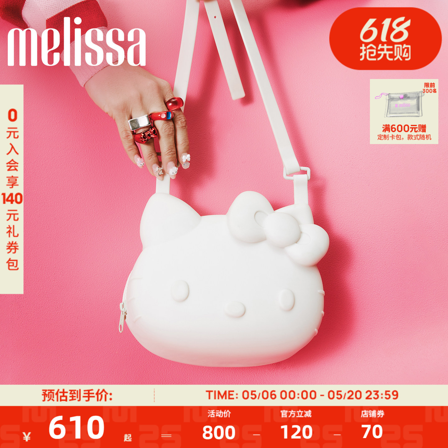 Melissa/梅丽莎26新品三丽鸥HELLO KITTY联名单肩包斜挎包34488