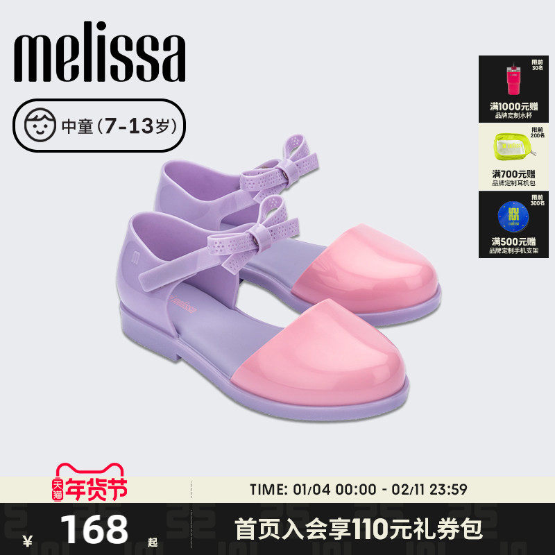 Melissa梅丽莎秋季款蝴蝶结休闲魔术贴单鞋芭蕾中童果冻鞋33706,童鞋/婴儿鞋/亲子鞋,凉鞋,淘宝优惠券,粉丝福利购,淘宝优惠卷