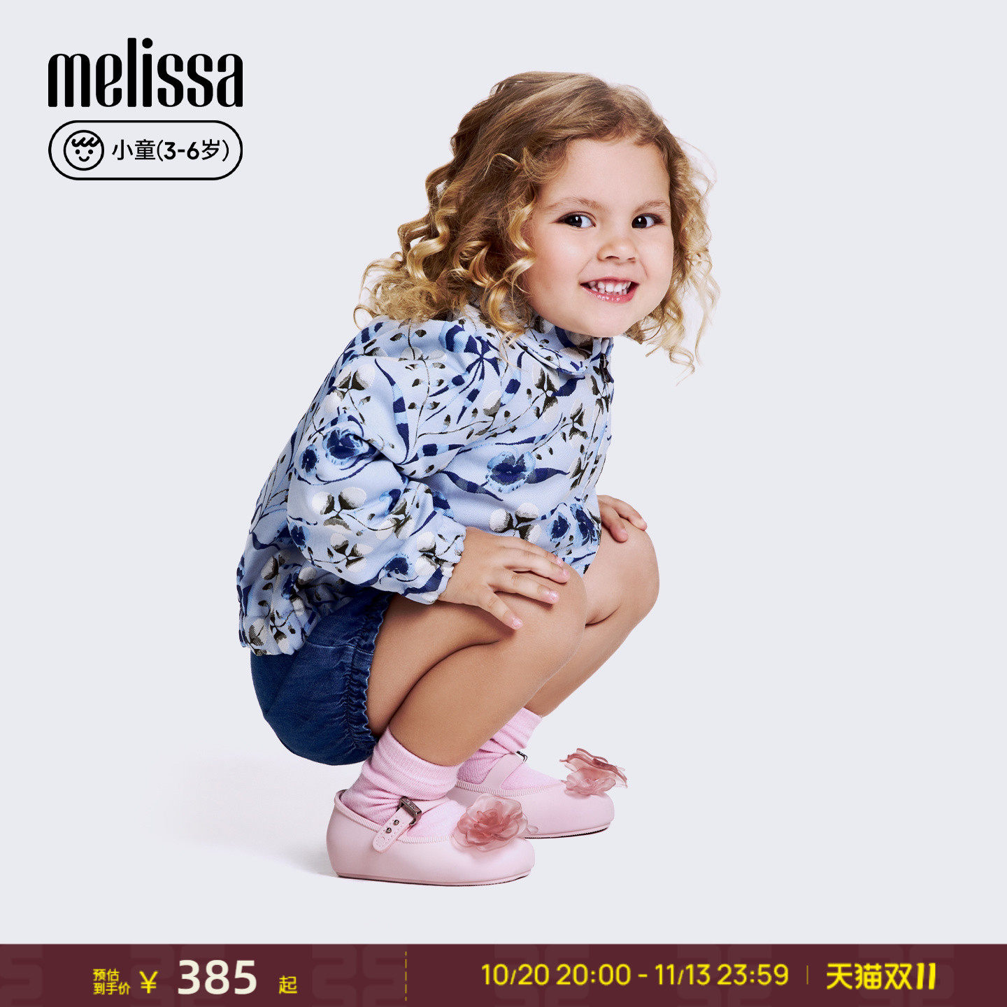 Melissa/梅丽莎小童26新款春夏季立体山茶花芭蕾鞋儿童凉鞋37823
