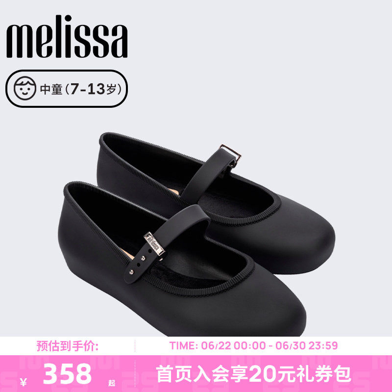 MELISSA/梅丽莎春季新款女童平底芭蕾鞋中童公主单鞋36244