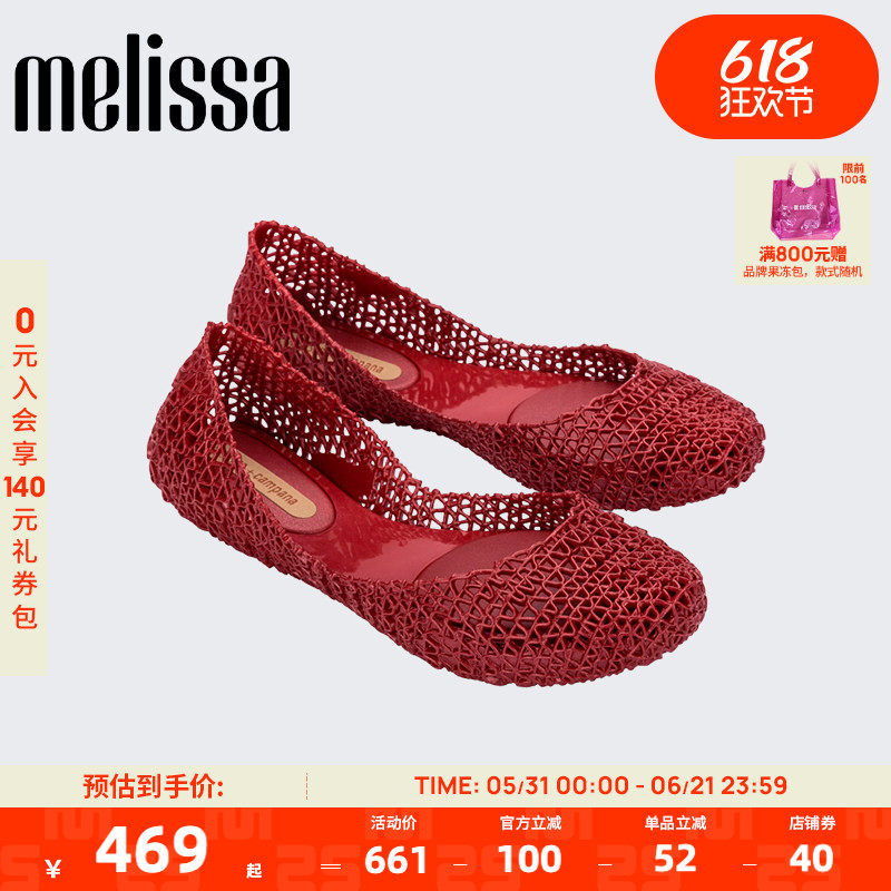 Melissa梅丽莎秋季立体鸟巢编织女士CAMPANA芭蕾单鞋果冻鞋33693