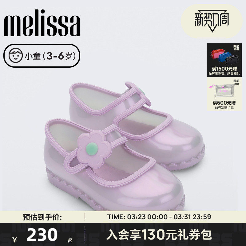 MELISSA梅丽莎小童单鞋包头凉鞋公主芭蕾风36261