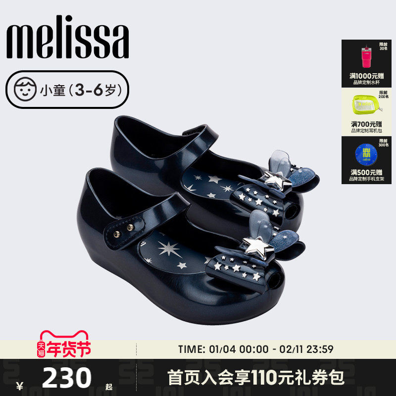 Melissa小童秋季可爱卡通童趣休闲平底鱼嘴单鞋果冻鞋35725
