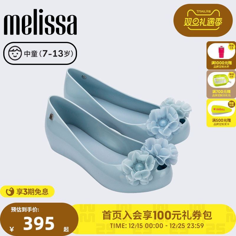 Melissa/梅丽莎25新款ULTRAGIRL中童单鞋立体花卉