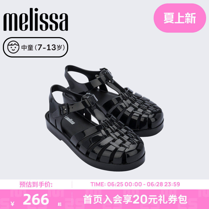 Melissa梅丽莎编织亲子款镂空休闲运动中童凉鞋果冻鞋32409