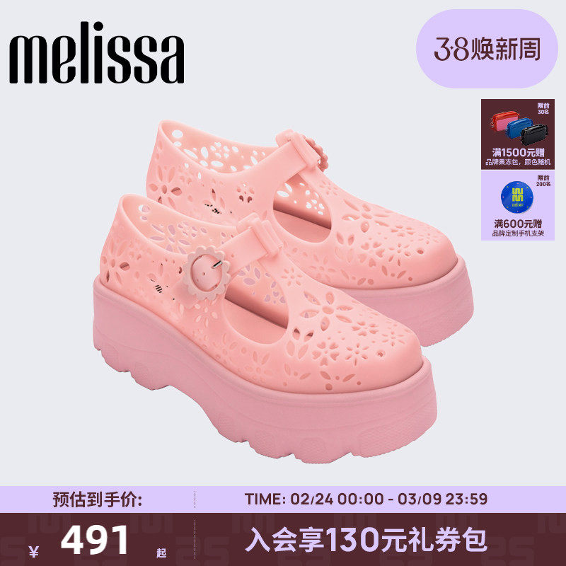 Melissa梅丽莎夏季新款女士厚底休闲花朵镂空果冻凉鞋33995