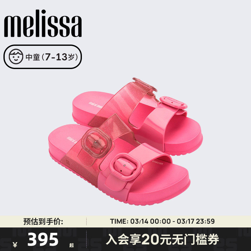 Melissa梅丽莎早春款儿童外穿休闲平底果冻拖鞋35685