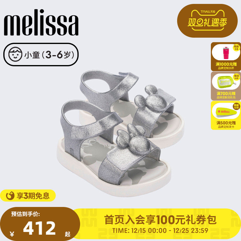 Melissa梅丽莎秋季款儿童小童童鞋露趾外穿休闲凉鞋35752
