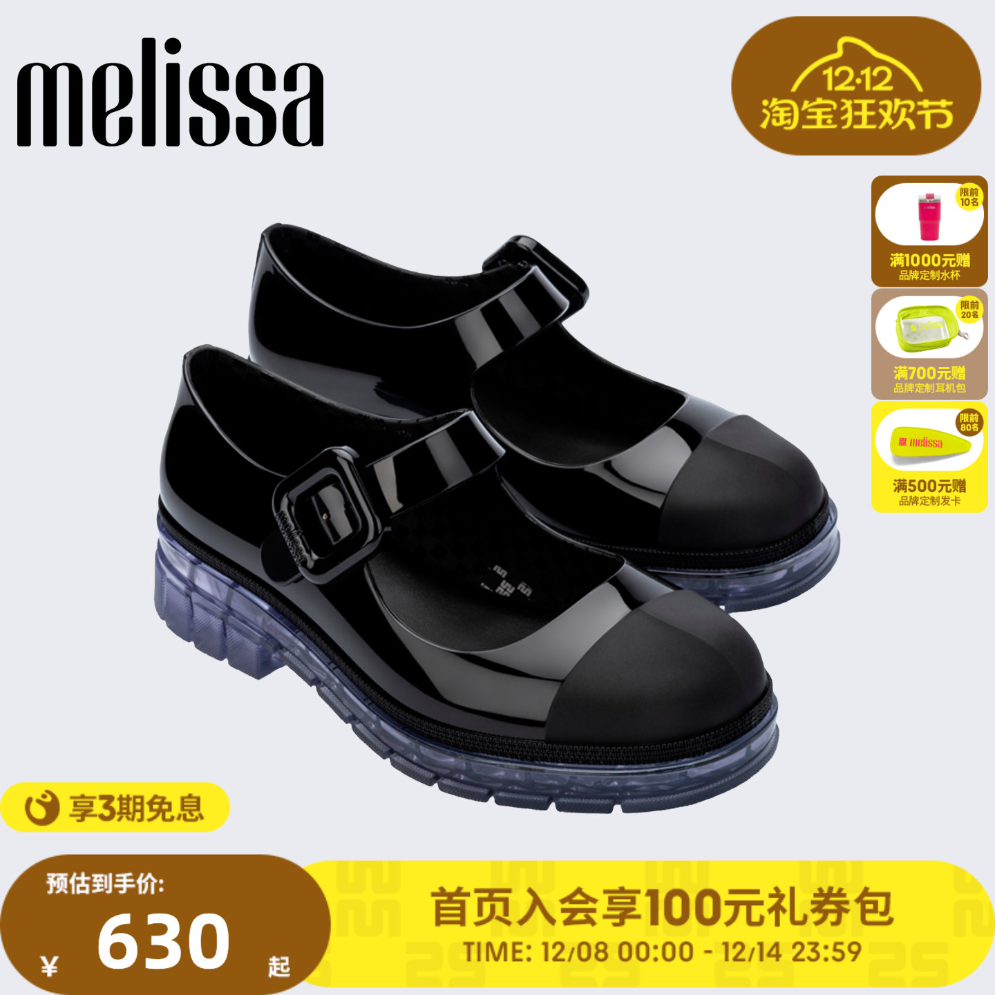 Melissa/梅丽莎新款成人休闲鞋女士复古方头鞋玛丽珍乐福鞋36107