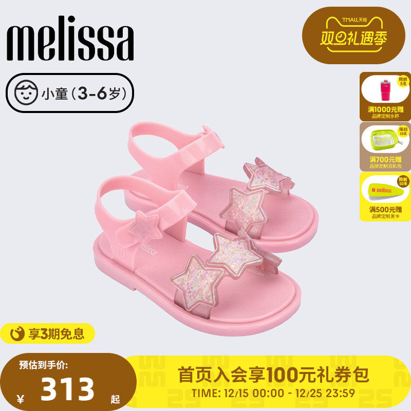 Melissa/梅丽莎新款小童休闲日常户外度假沙滩卡通儿童凉鞋3