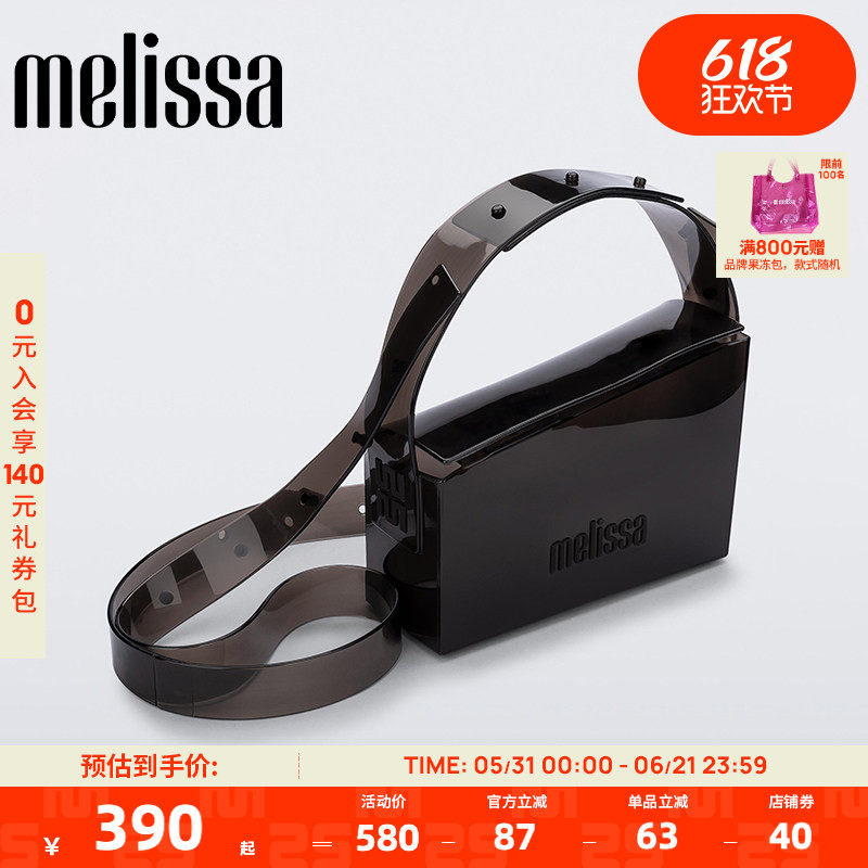 Melissa梅丽莎春季新款女款CLEAR斜挎单肩包果冻质感夏日风34453