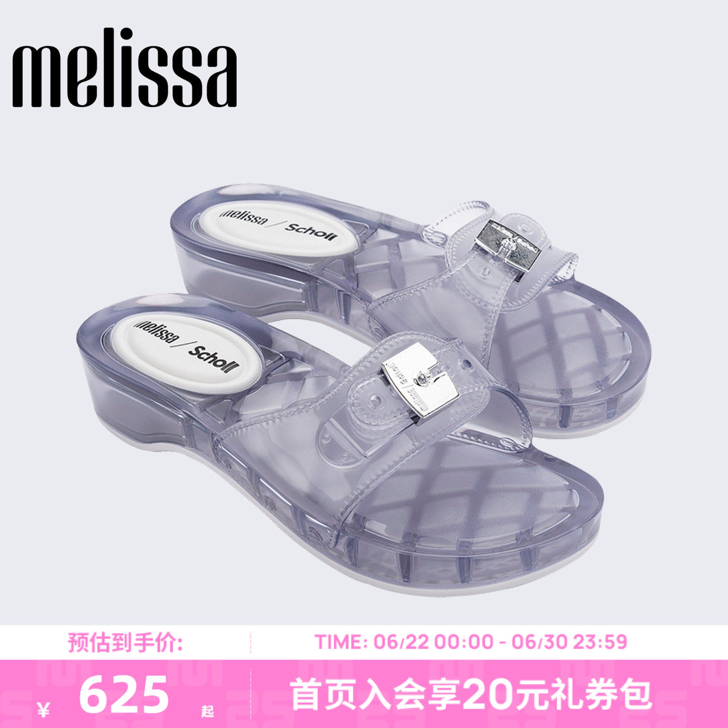 Melissa/梅丽莎 x SCHOLL联名女士2026新款夏季摩登方跟拖鞋37840