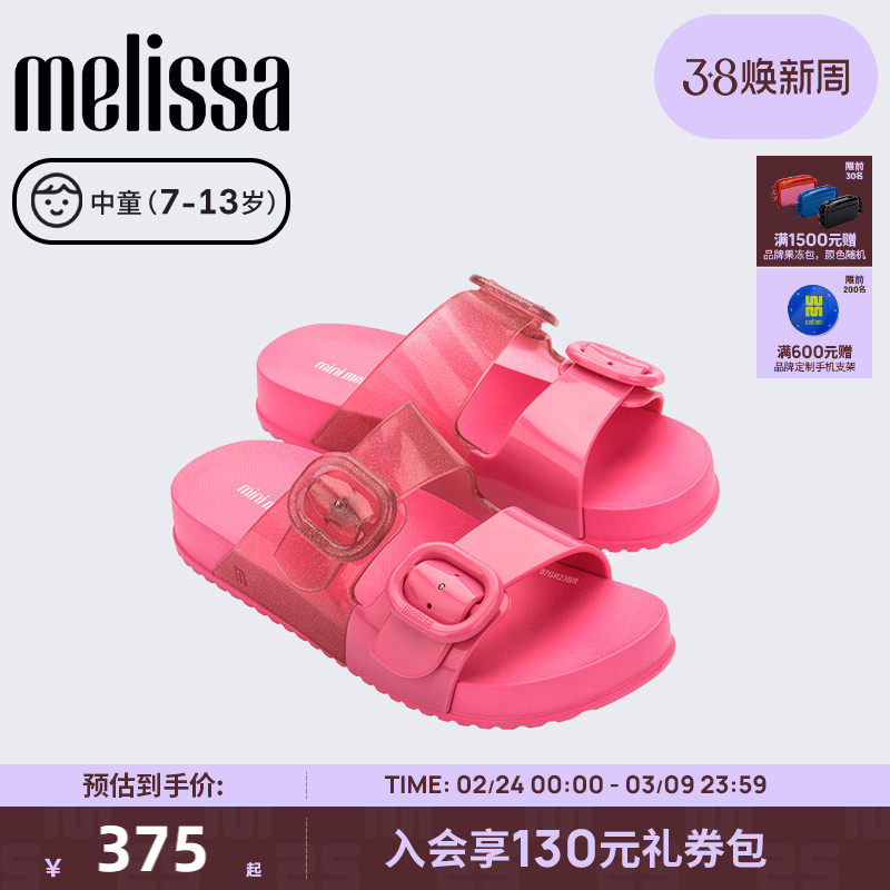 Melissa梅丽莎早春款儿童外穿休闲平底果冻拖鞋35685