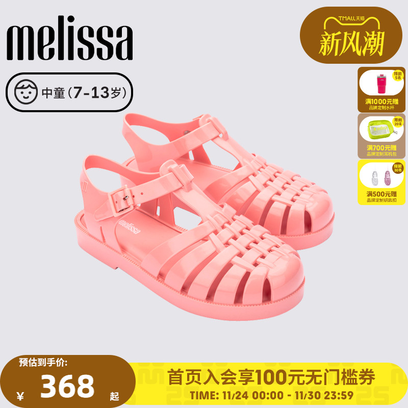 Melissa亲子系列平底休闲凉鞋