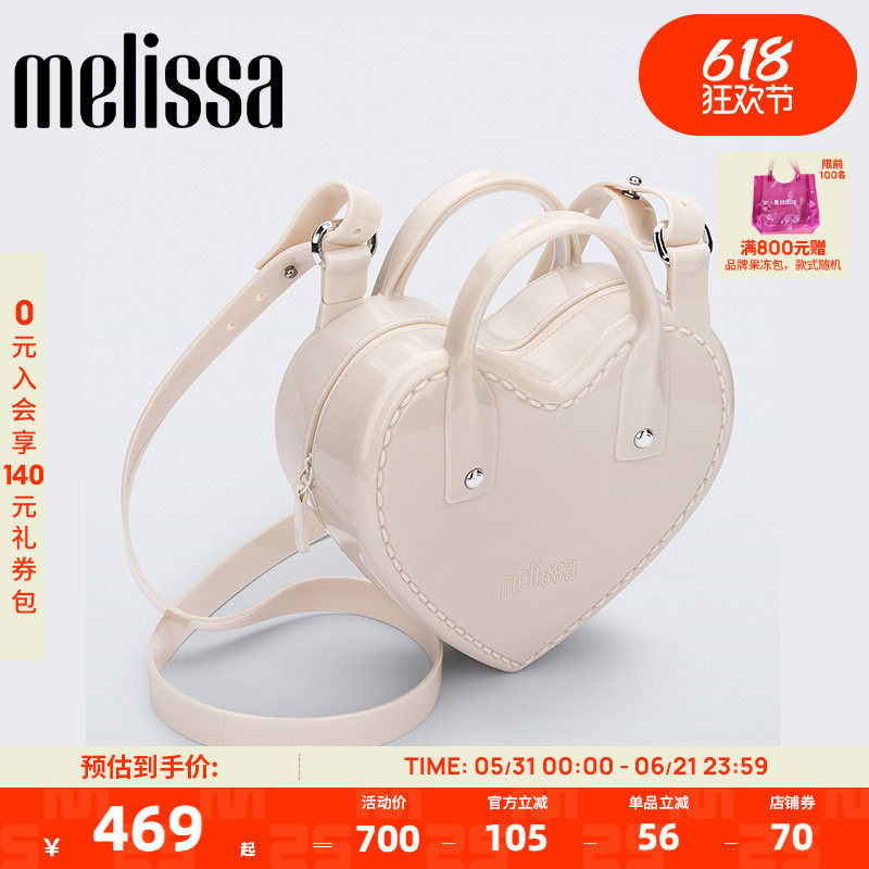 Melissa梅丽莎女士款立体时尚糖果配色朋克爱心包包手提包34436