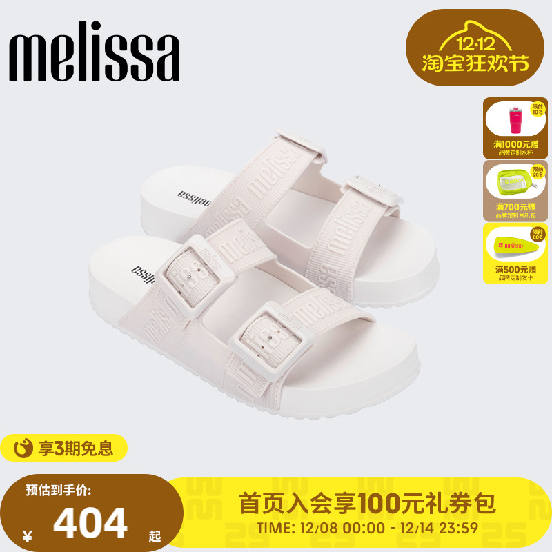 梅丽莎一字拖Melissa拖鞋
