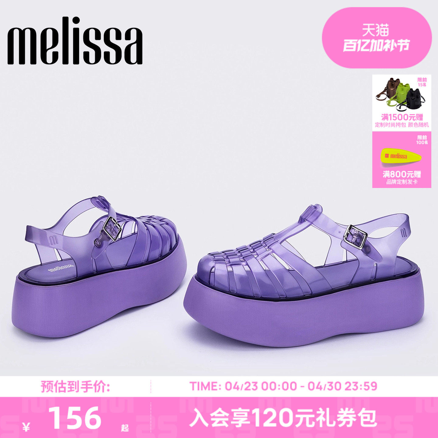 Melissa梅丽莎时尚厚底女果冻罗马猪笼凉鞋33556