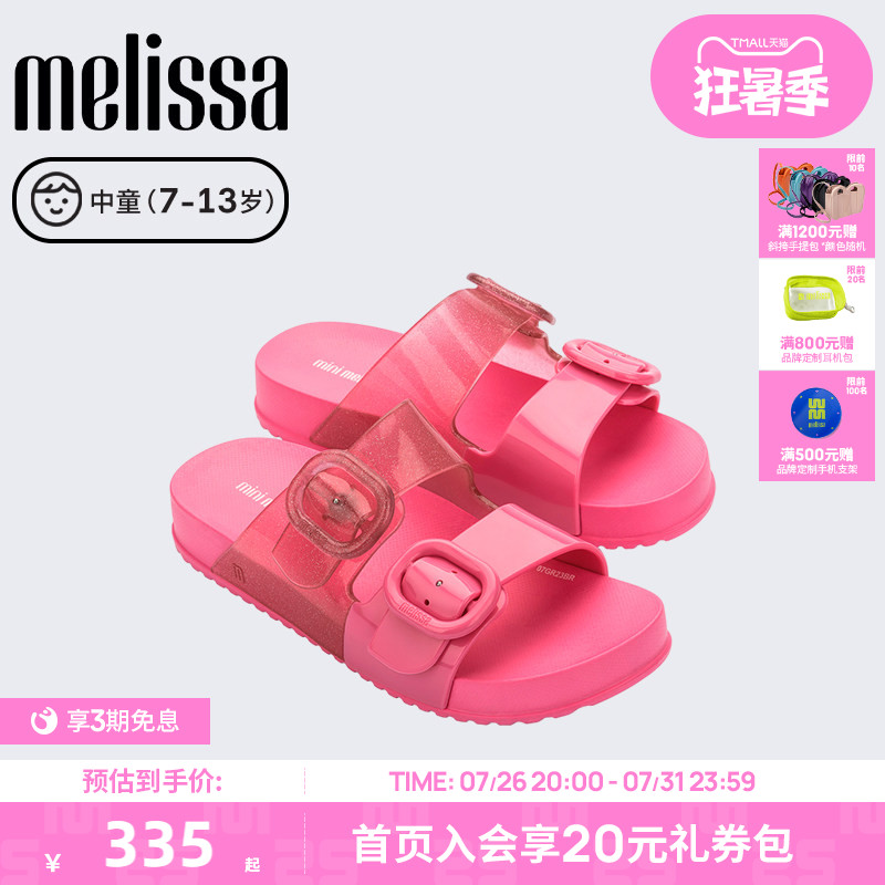 Melissa梅丽莎早春款儿童外穿休闲平底果冻拖鞋35685