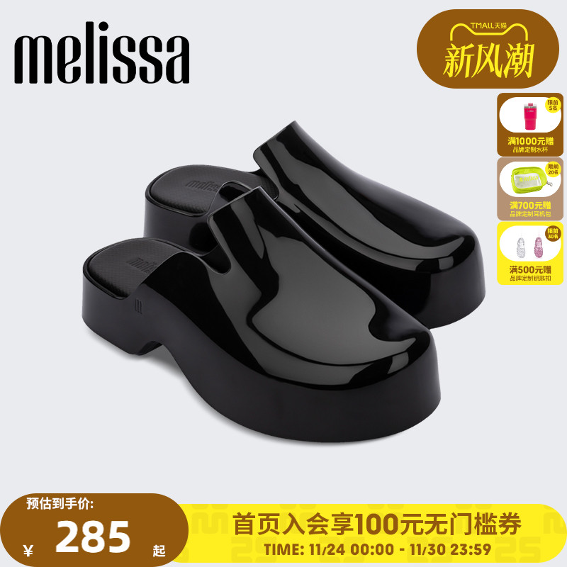 Melissa梅丽莎秋季款厚底款果冻懒人女鞋33866