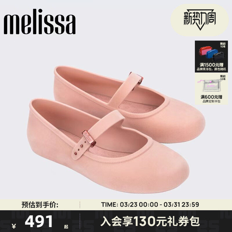 Melissa梅丽莎春季新款女士简约芭蕾鞋平底绒绒鞋红色单鞋35941