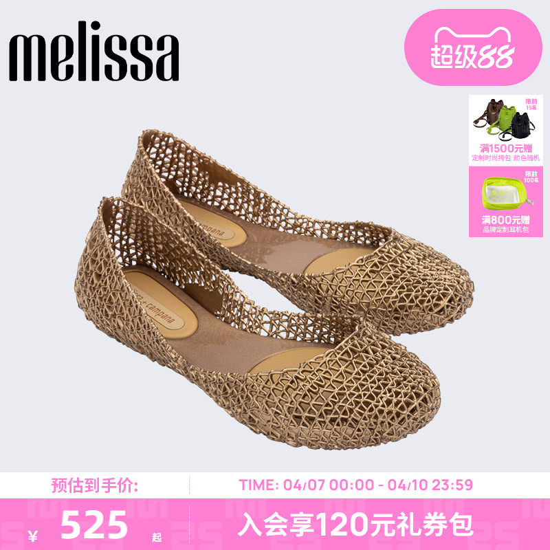 Melissa梅丽莎立体鸟巢编织女士秋季CAMPANA芭蕾单鞋果冻鞋33693
