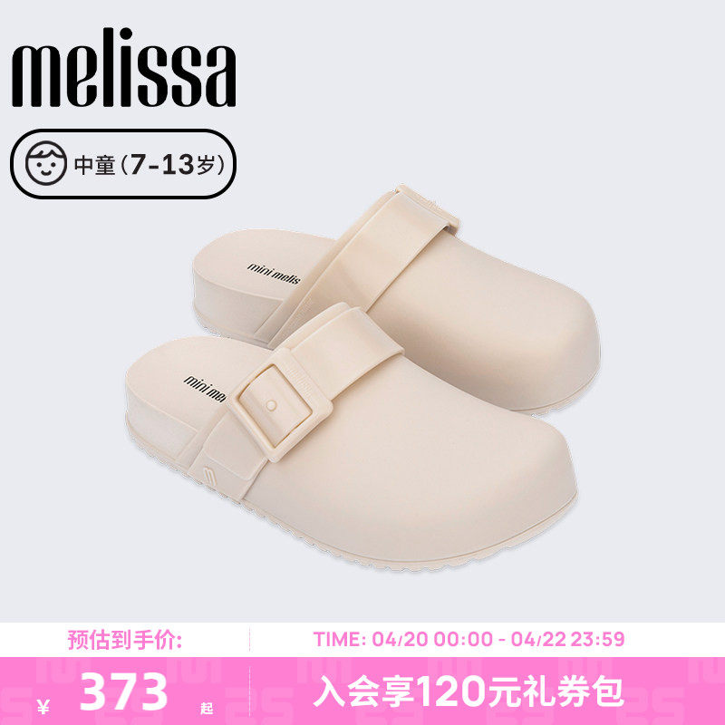 Melissa梅丽莎25新款COZY中童小可懒人拖果冻配色时尚休闲鞋36069