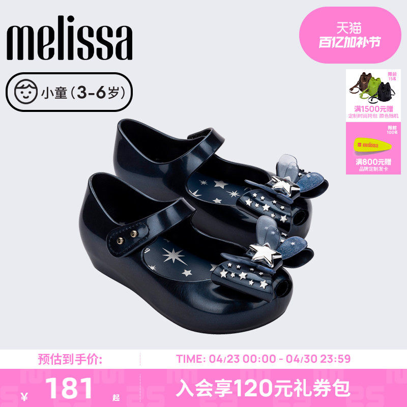 Melissa小童秋季可爱卡通童趣休闲平底鱼嘴单鞋果冻鞋35725