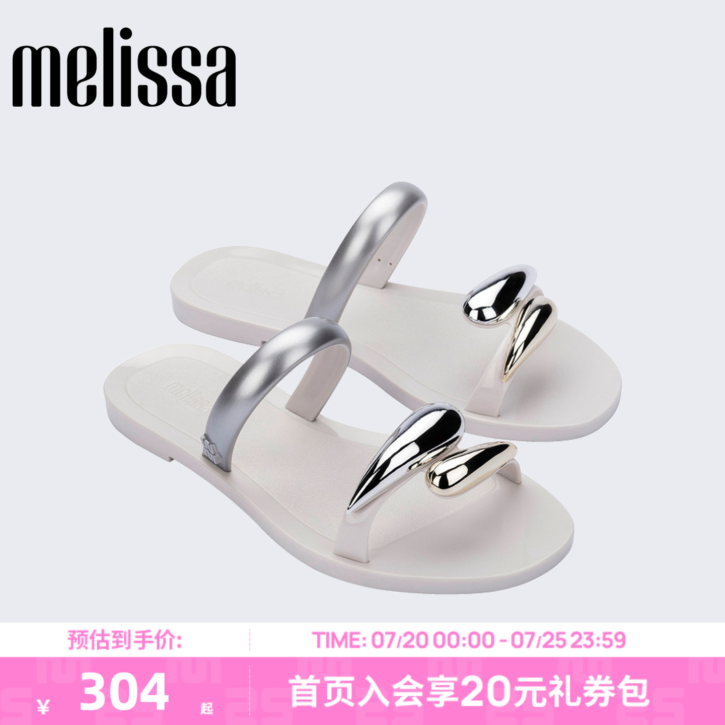 Melissa/梅丽莎女士2026新款水滴型休闲日常果冻夏季凉拖鞋37943