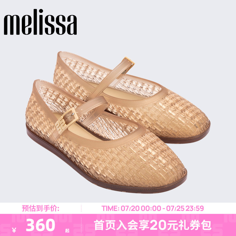 Melissa/梅丽莎女士编织镂空渔网芭蕾单鞋时尚度假果冻凉鞋35974