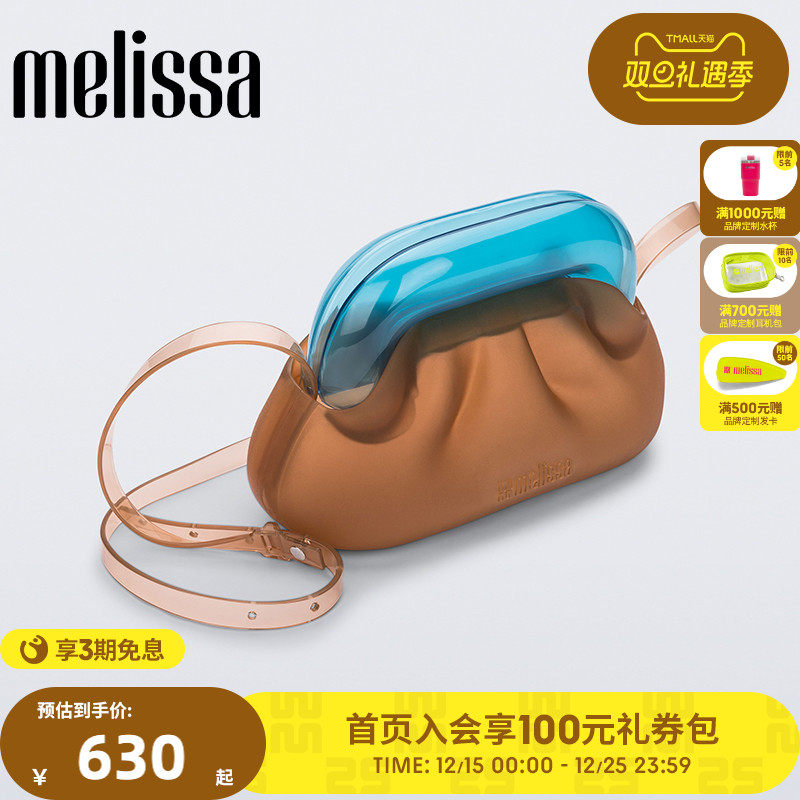 MELISSA/梅丽莎GLASSBAG女士单肩斜挎果冻包半透明成人包34464