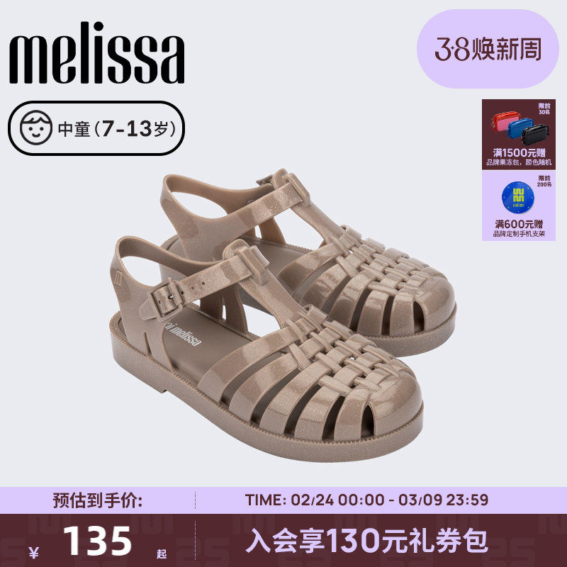 Melissa梅丽莎编织亲子款镂空休闲运动中童凉鞋果冻鞋32409