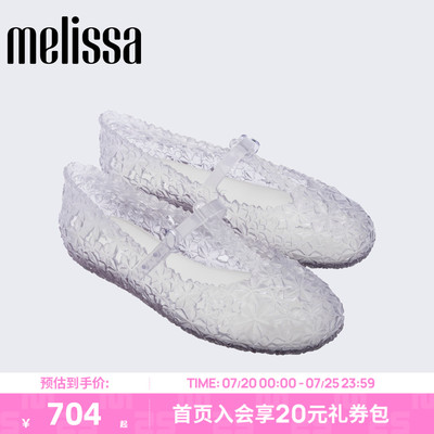Melissa/梅丽莎 x SUSAN FANG联名26新款女夏仙女水晶芭蕾鞋37881