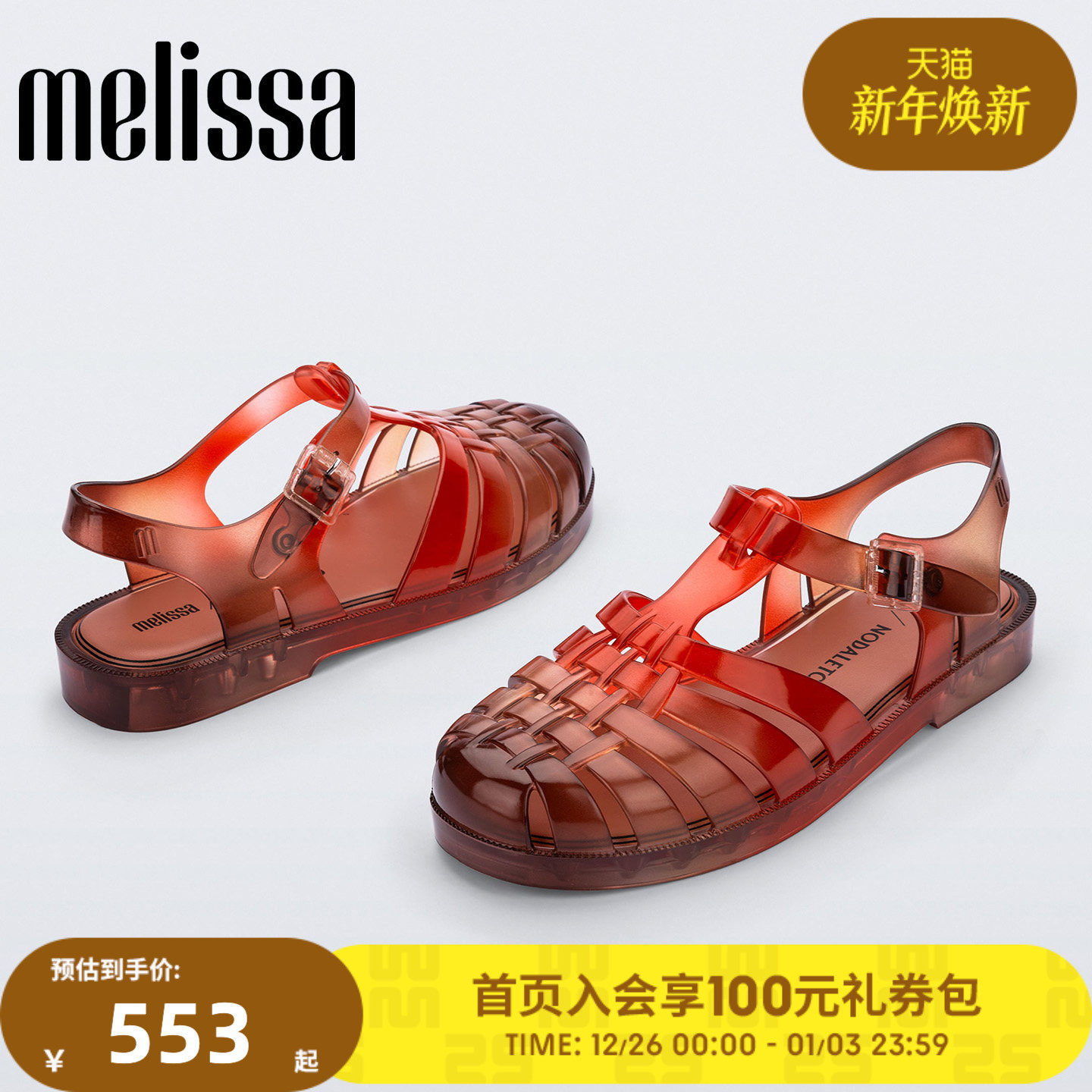 Melissa梅丽莎25年NODALETO联名女士新品时尚外穿罗