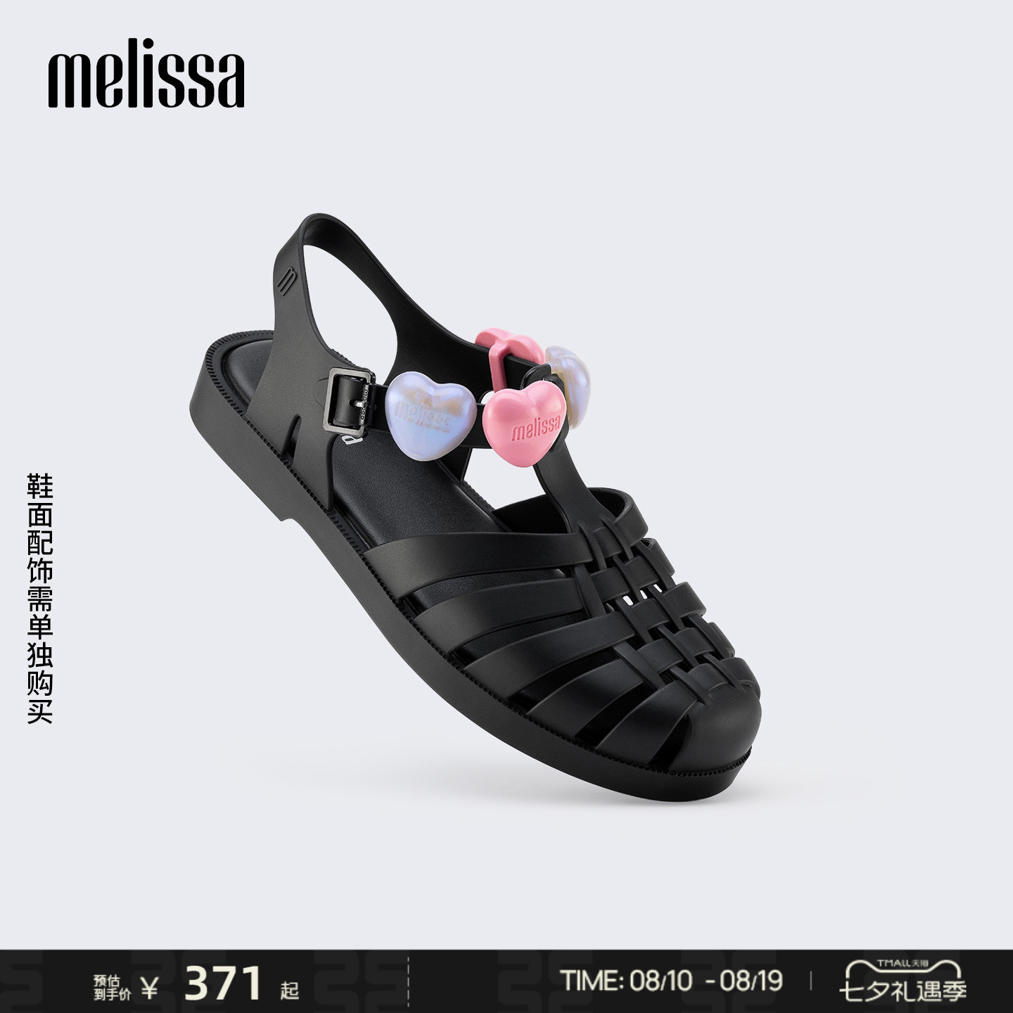 Melissa梅丽莎新款海边沙滩平底凉鞋女夏季果冻罗马鞋32408&37684