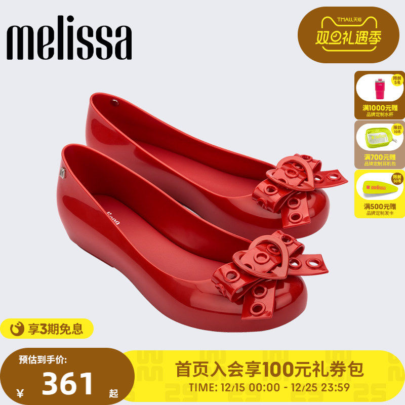 Melissa梅丽莎秋季款女士休闲经典朋克爱心圆头芭蕾单鞋357