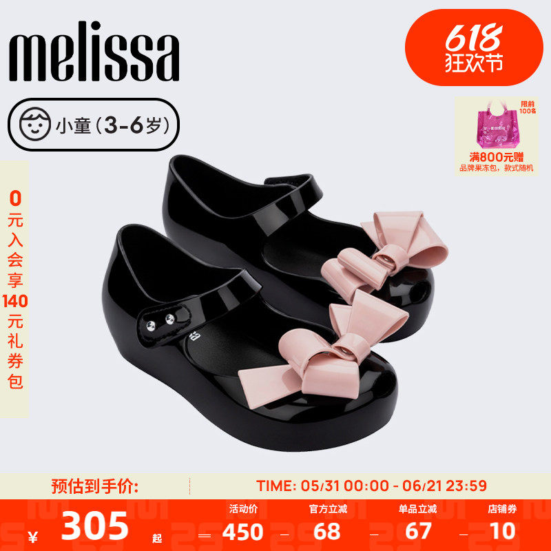 MELISSA/梅丽莎25新款ULTRAGIRL女童可爱鱼嘴芭蕾鞋小童单鞋36201