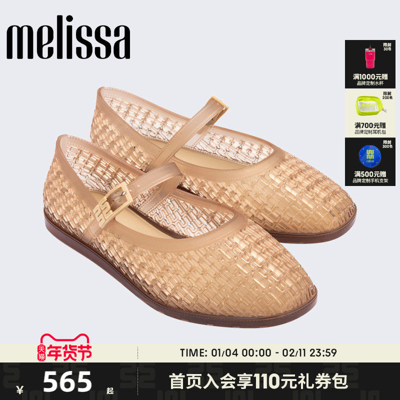 Melissa/梅丽莎女士编织镂空日常户外沙滩度假芭蕾单鞋凉鞋35974,女鞋,休闲凉鞋,淘宝优惠券,粉丝福利购,淘宝优惠卷