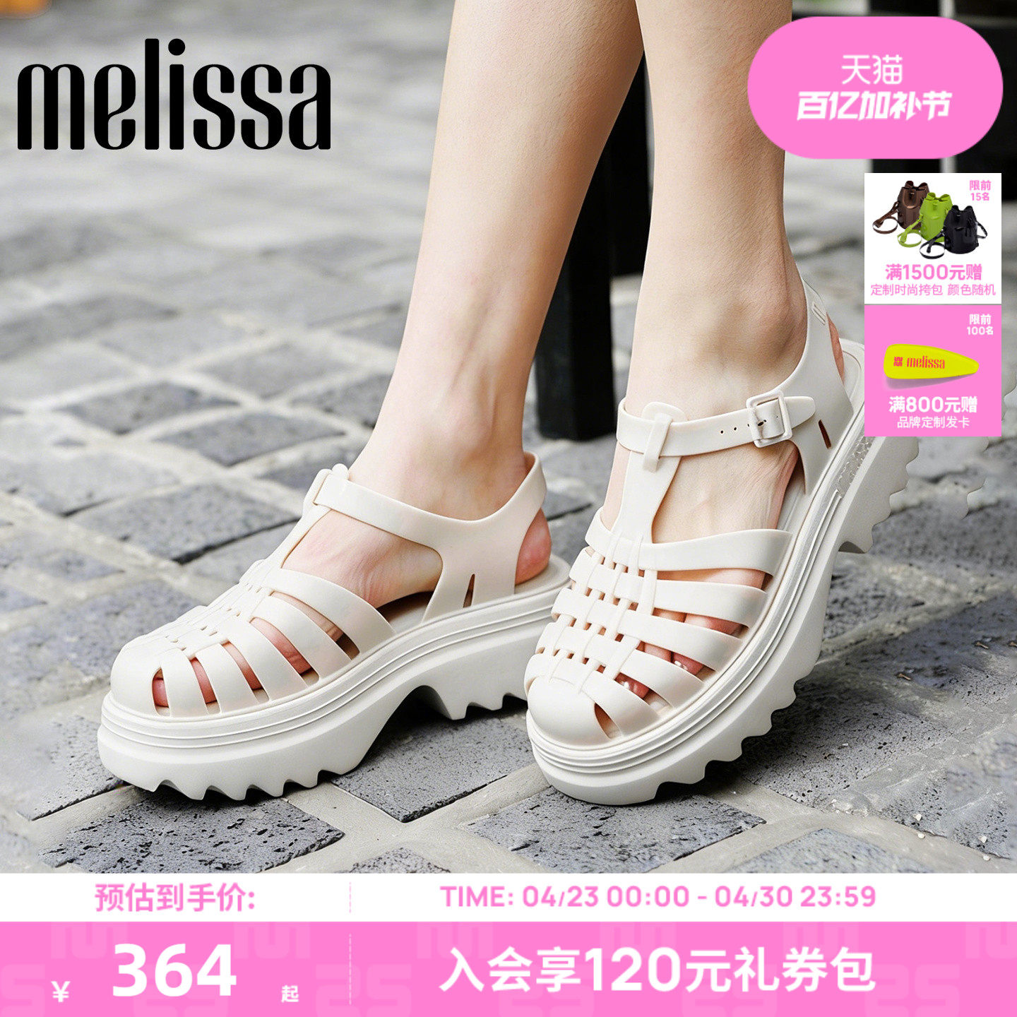Melissa梅丽莎女夏季新款外穿厚底凉鞋绝美镂空罗马鞋35818