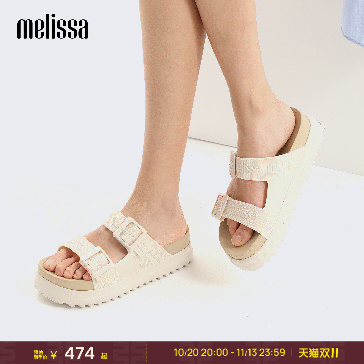 Melissa/梅丽莎COZY女士日常户外沙滩度假厚底勃肯拖鞋35977