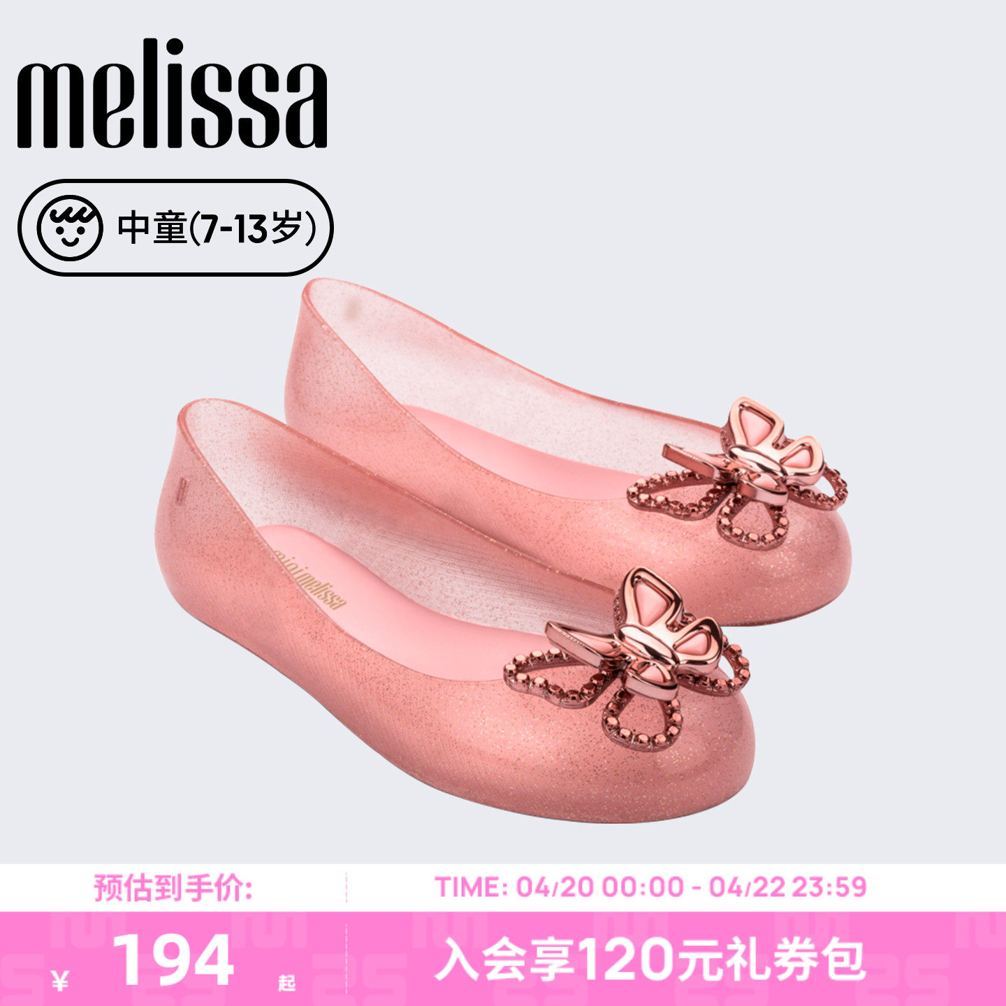 Melissa/梅丽莎中童休闲日常果冻配色蝴蝶结芭蕾鞋单鞋35718