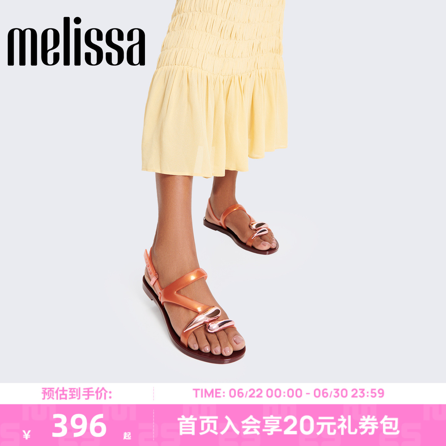 Melissa/梅丽莎夏季果冻配色简约撞色休闲平底女鞋凉鞋37849