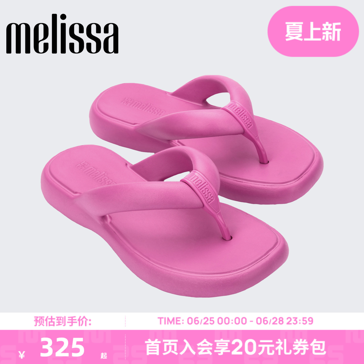 Melissa/梅丽莎女士果冻配色夹脚人字拖鞋沙滩度假休闲拖鞋36134
