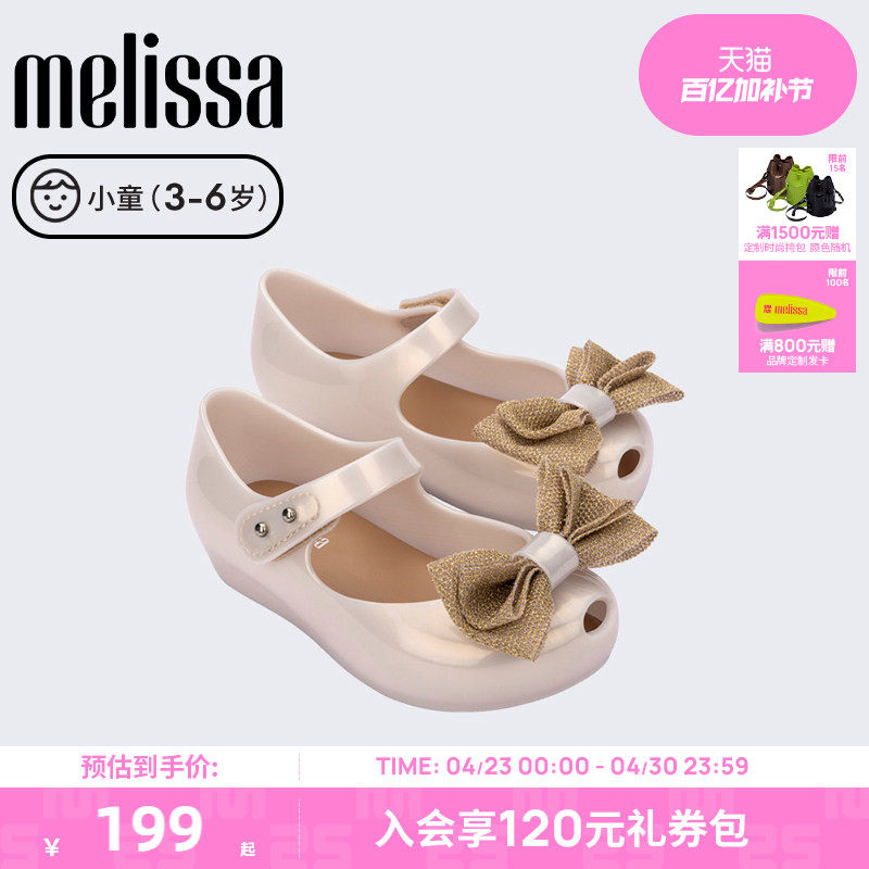 MeliSSA/梅丽莎秋季小童经典鱼嘴果冻芭蕾单鞋女童公主鞋35856