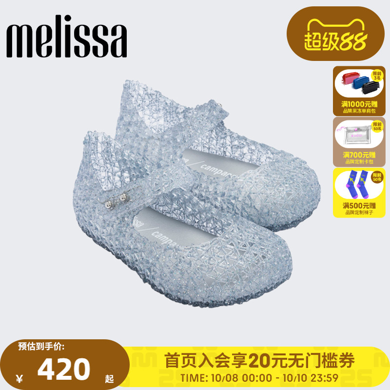 Melissa梅丽莎Campana合作款春秋编织鸟巢小童单鞋果冻鞋32995
