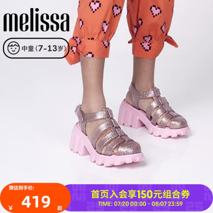 Melissa梅丽莎2025新款夏季女童外穿果冻凉鞋儿童高跟罗马鞋33981