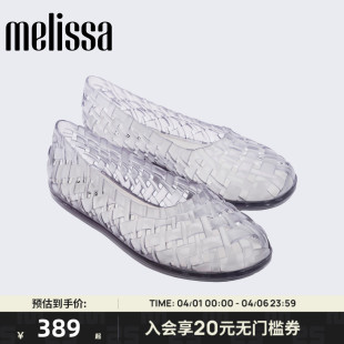 梅丽莎26年新款 Lisa同款 Melissa 37796 女士果冻编织芭蕾单鞋